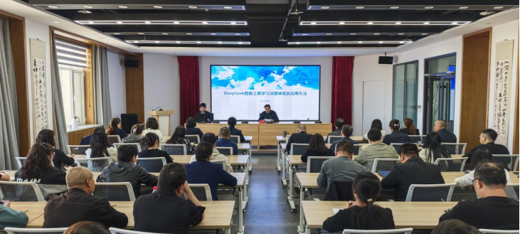 智启未来 数创发展——嘉峪关文旅集团举办Deepseek人工智能应用专题培训会
